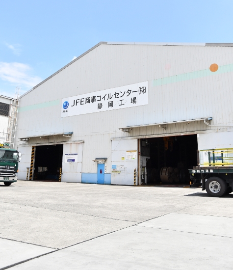 事業所情報 – JFE商事コイルセンター